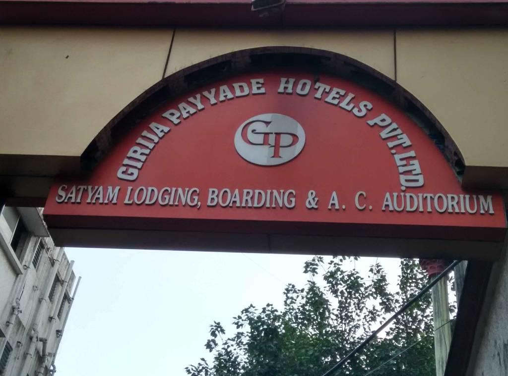 Girija Payyade Hotel Kalyān Extérieur photo